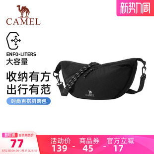 骆驼单肩饺子包通勤斜挎包肩带可调节大容量轻量化轻巧男女背包