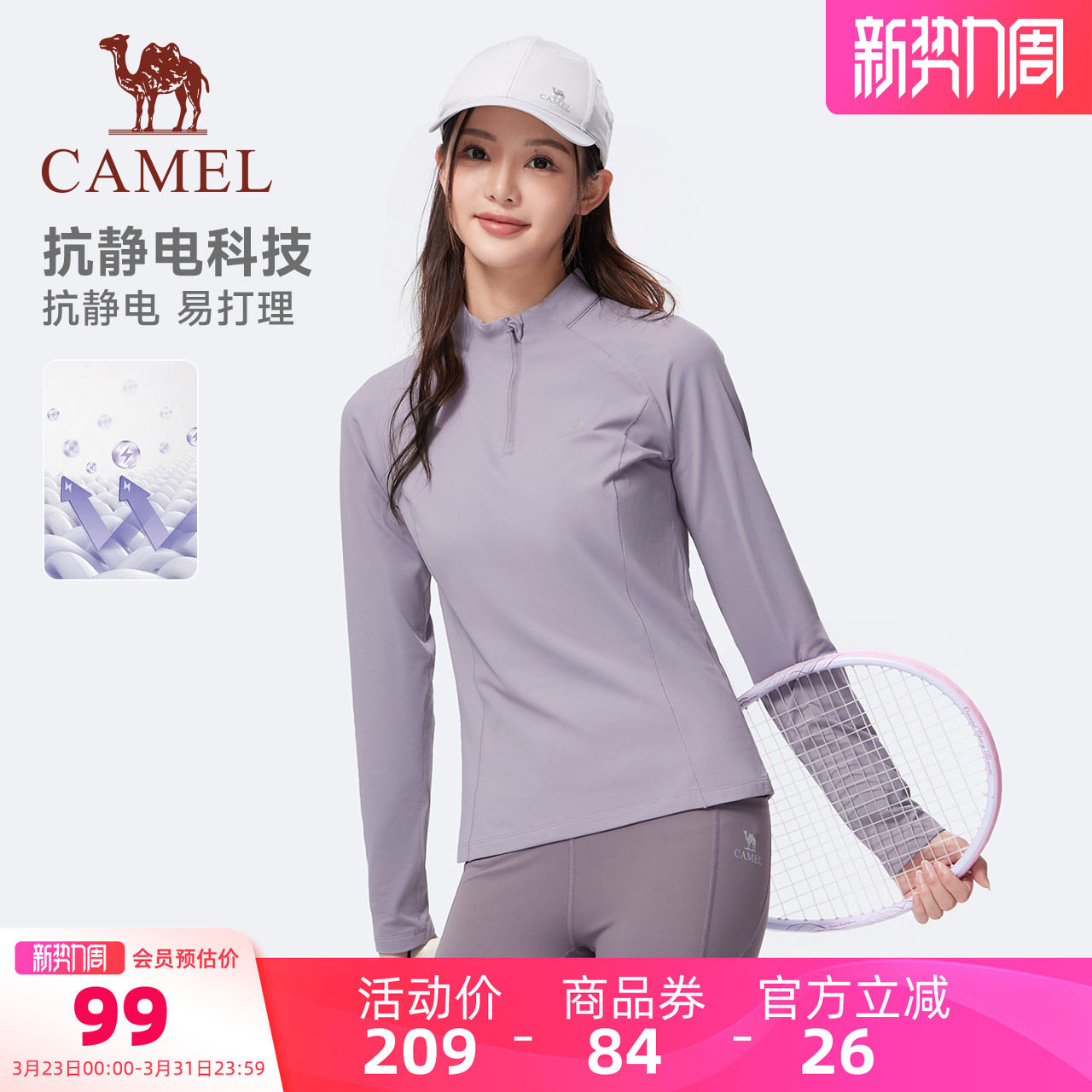 骆驼运动立领长袖T恤薄绒速干衣女秋冬新款瑜伽服跑步上衣男