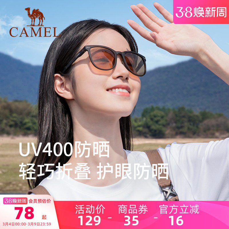 骆驼户外偏光太阳镜女折叠墨镜开车防紫外线太阳镜男骑车防晒眼镜