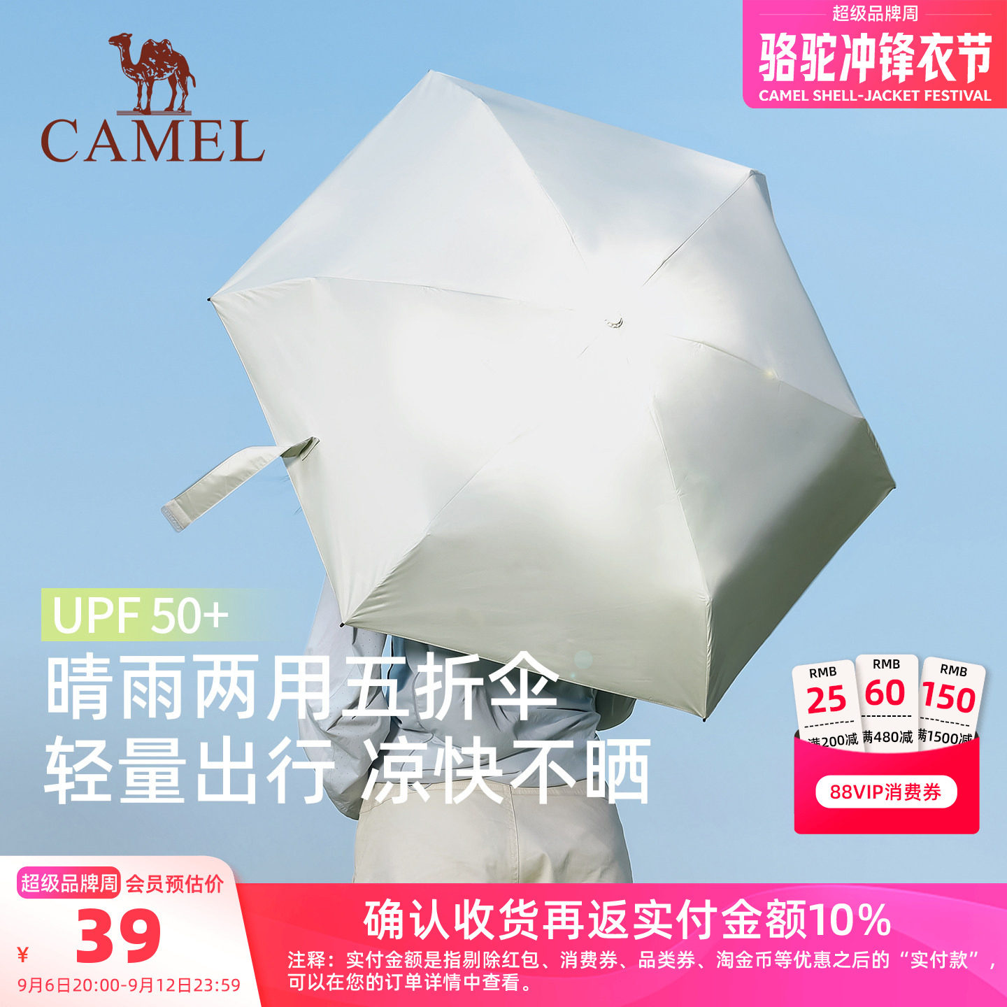 骆驼五折遮阳伞超强防晒防紫外线女小巧便携折叠晴雨两用太阳伞图片