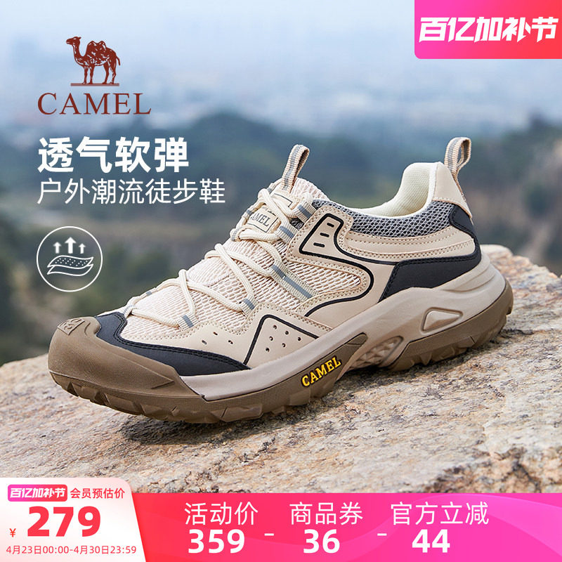 骆驼踏山男鞋2026春夏新款透气运动休闲鞋子男百搭户外登山徒步鞋