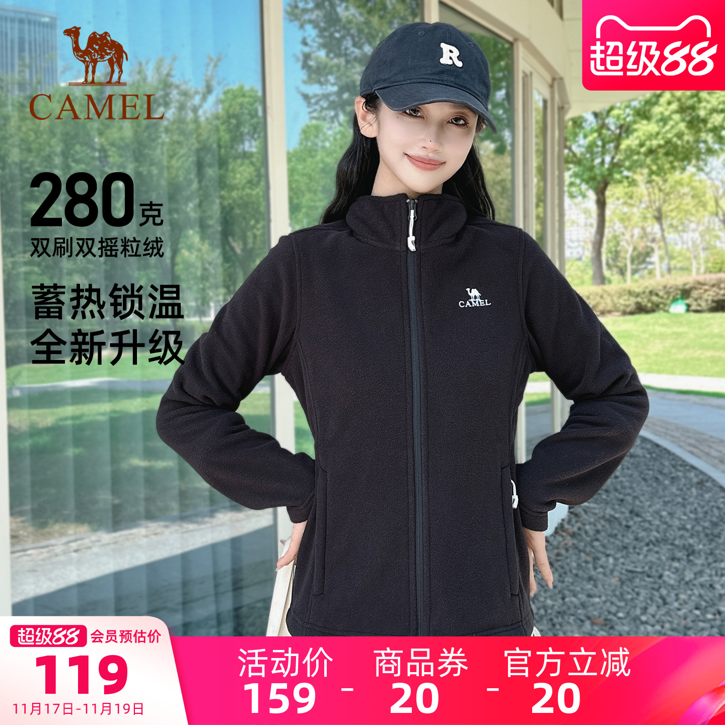 骆驼抓绒衣280克144F双刷双摇