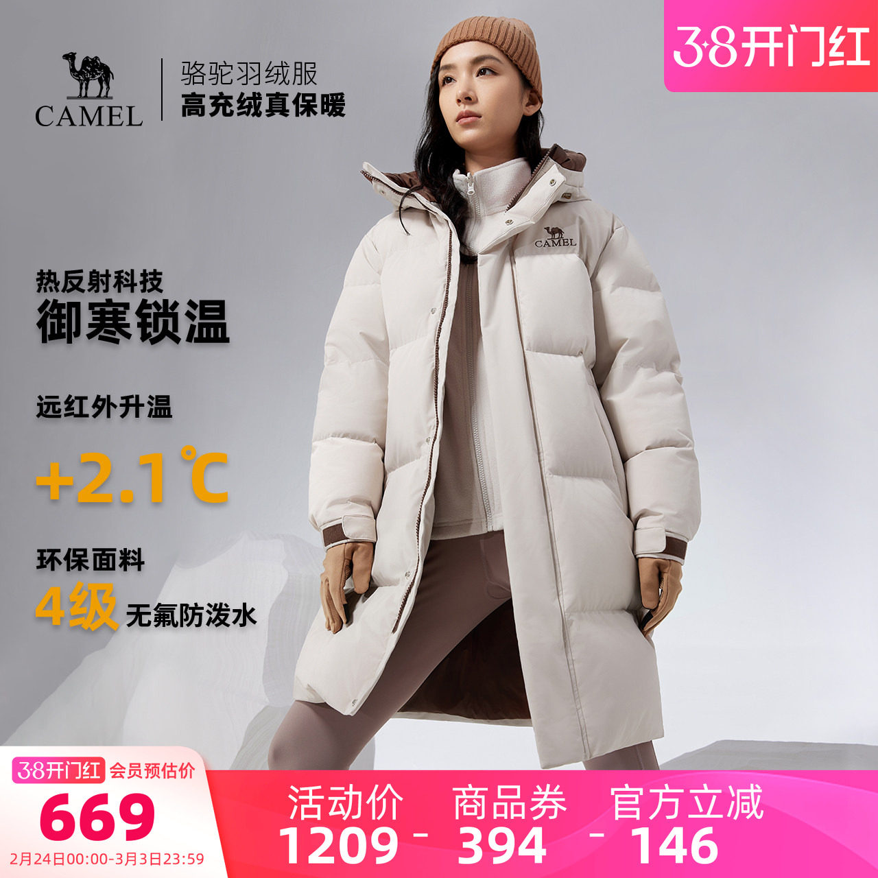 骆驼户外羽绒服冬季新款女款男款中长款650蓬加厚防泼水防风外套