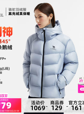 骆驼羽神鹅绒羽绒服加厚面包服