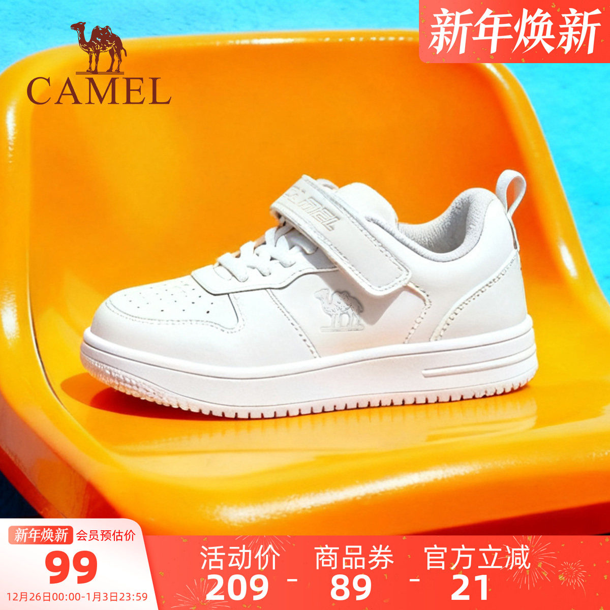 小骆驼童鞋儿童小白鞋2025新款防滑男女童白色运动鞋大童休闲板鞋