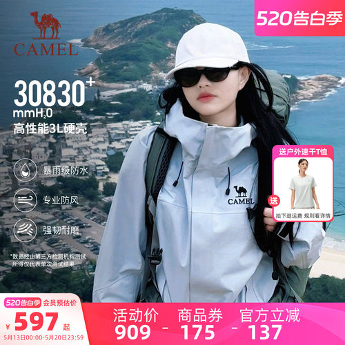 骆驼户外登山徒步防水硬壳冲锋衣
