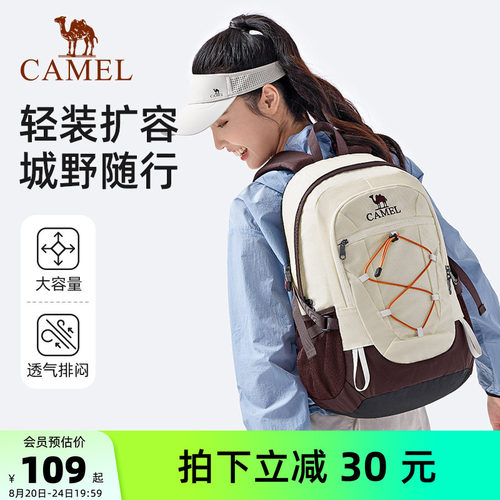 骆驼户外30l大容量轻便旅行包
