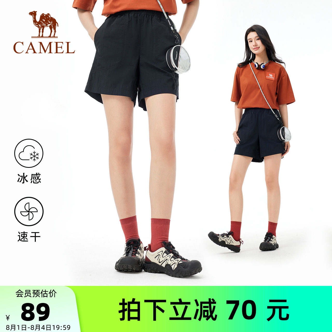 骆驼户外速干短裤女 夏季透气吸汗运动裤五分裤冰感防晒速干裤男