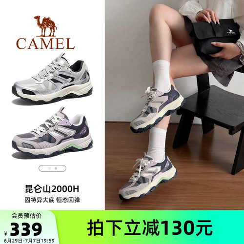 骆驼昆仑山2000H女鞋登山鞋2026秋季新款户外防泼水防滑运动鞋女