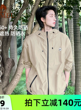 骆驼熊猫冰棒户外冷白皮防晒衣男夏季轻薄防晒外套钓鱼服防紫外线