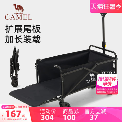 camel户外露营车尾板拓展