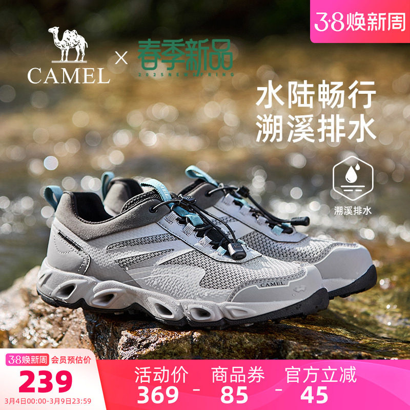 骆驼男鞋2026夏季新款透气网面鞋软弹百搭户外运动鞋防滑溯溪鞋男