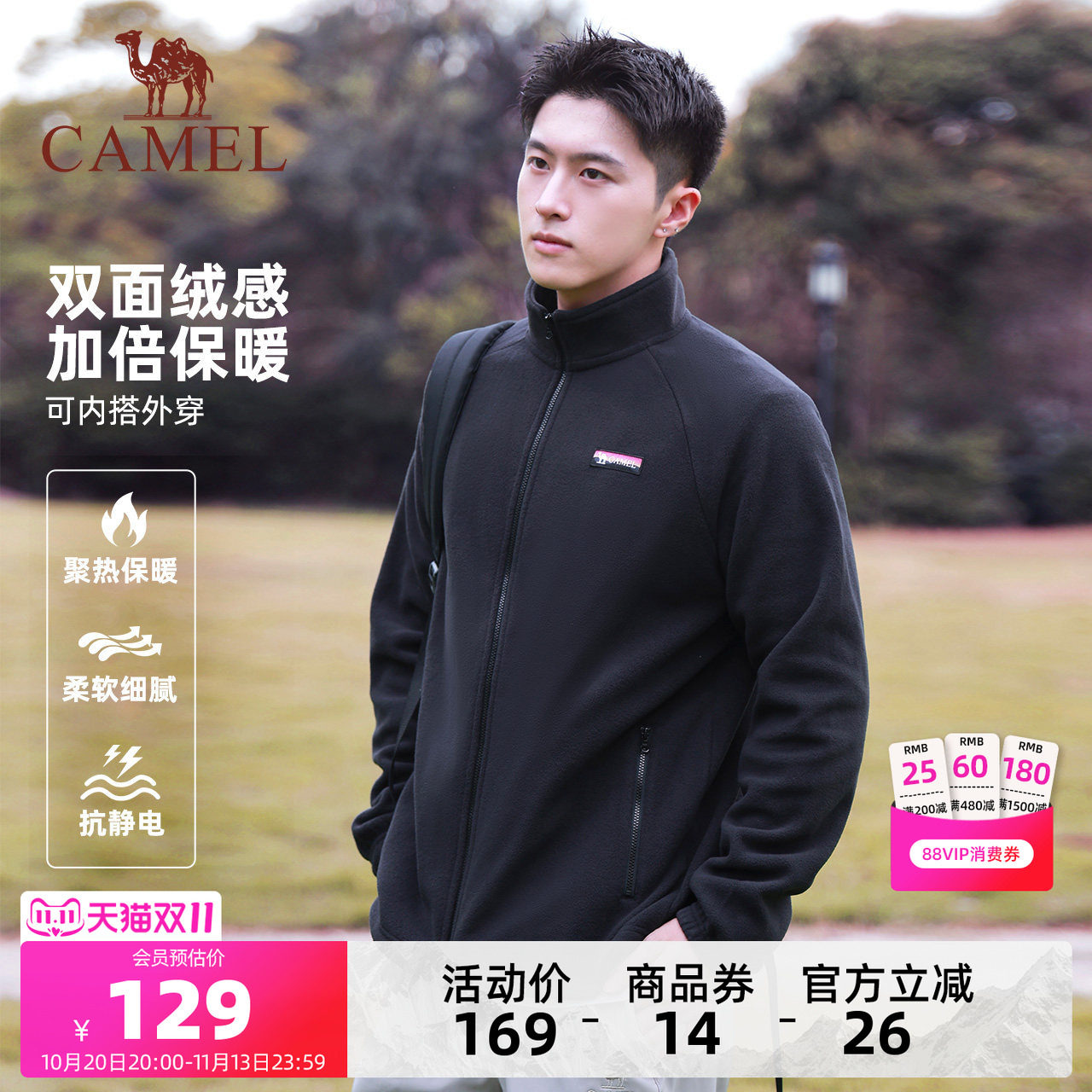 骆驼男装夹克外套男款摇粒绒户外登山保暖立领抓绒衣冲锋衣内胆冬