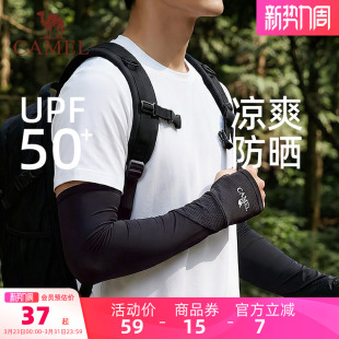 套 连手高倍防晒开车防紫外线手套女护臂袖 骆驼冰丝凉感冰袖 夏男士