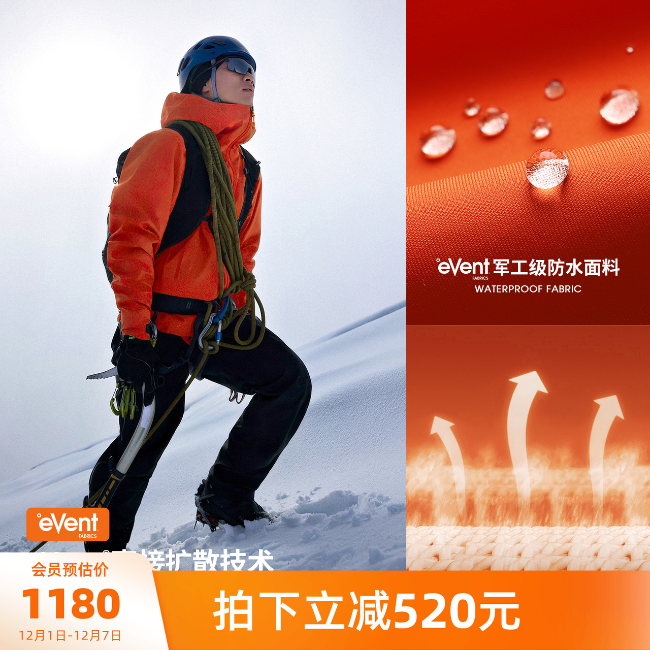 骆驼喜马拉雅系列 壳王eVent面料防风防雨硬壳冲锋衣攀登山服男女