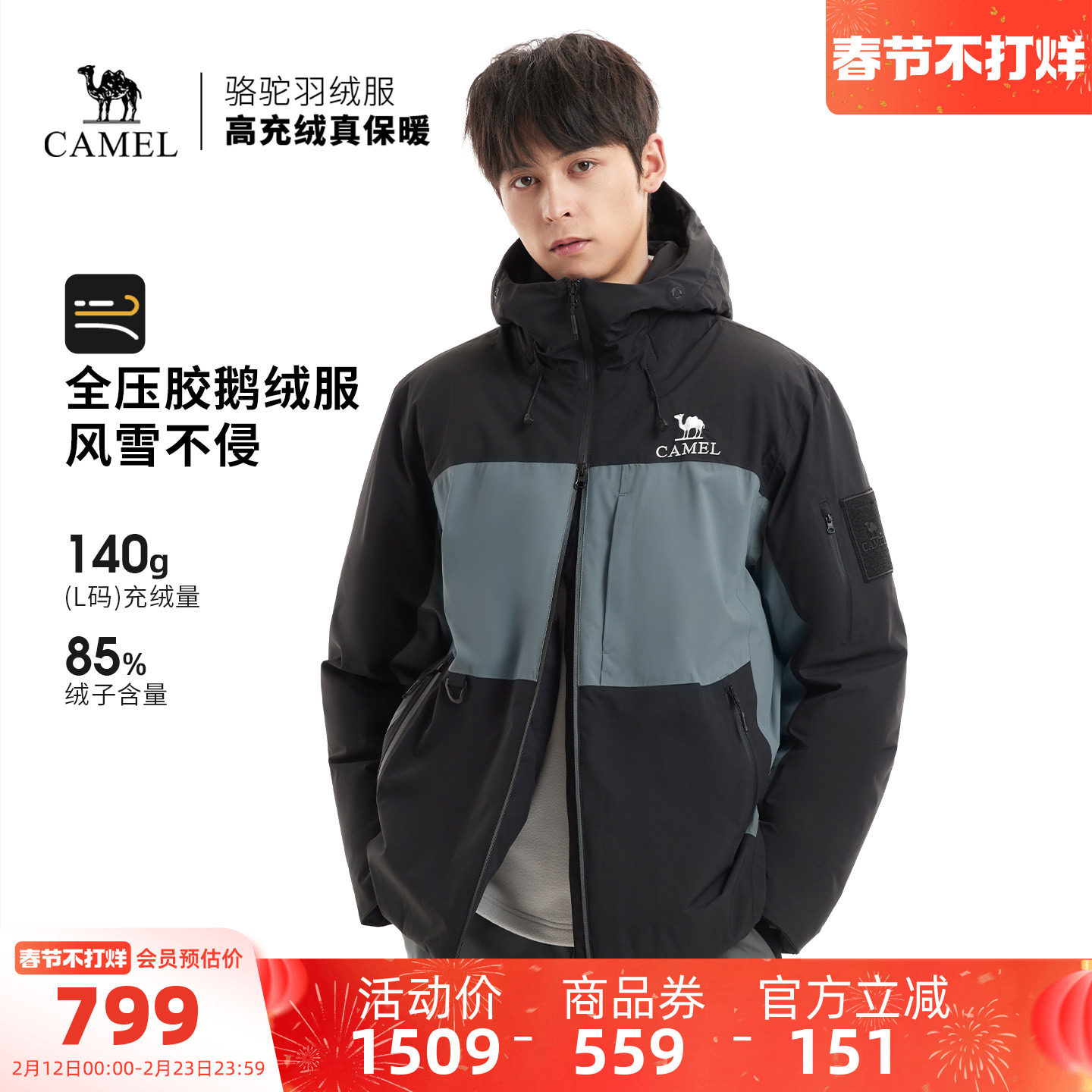 【鹅绒】骆驼户外羽绒服冬季女款男款防泼水防风加厚保暖冲锋衣