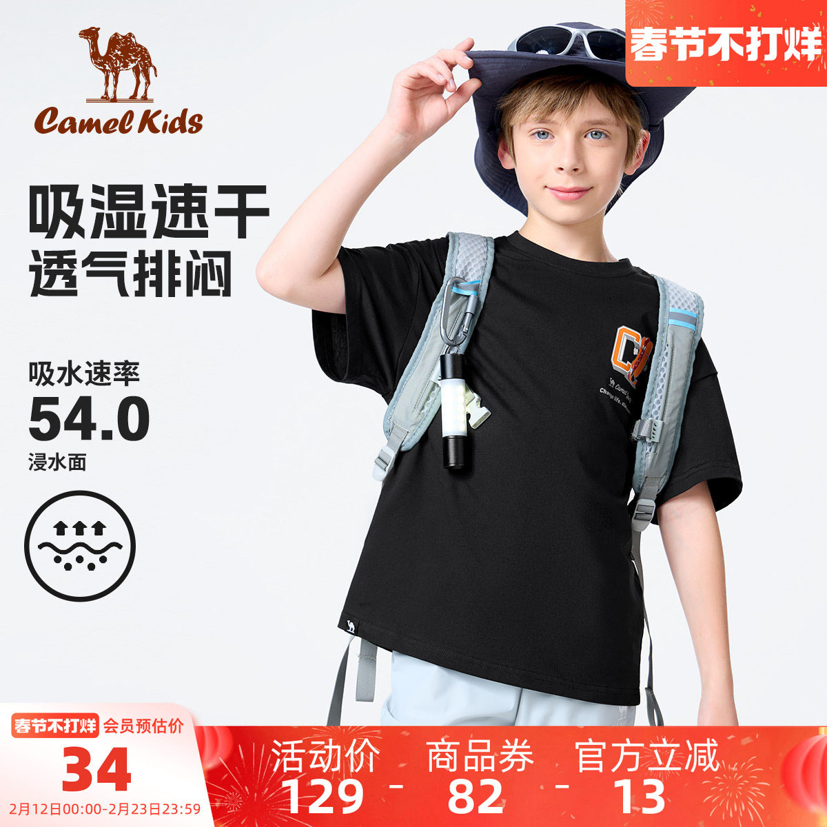 【清仓】小骆驼童装短袖t恤夏季休闲运动半袖女童衣服儿童打底衫