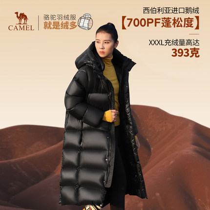 【大鹅绒】骆驼户外羽绒服男女长款700蓬连帽加厚保暖防风面包服
