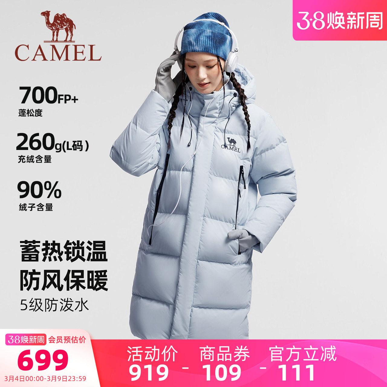 骆驼女装中长款羽绒服2025冬季新款三防加厚保暖连帽羽绒外套