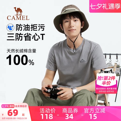 骆驼男装T恤2023年春季新款
