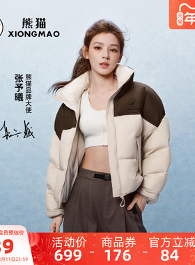 [张予曦同款]骆驼熊猫女装短款羽绒服冬季2025新款立领面包服外套