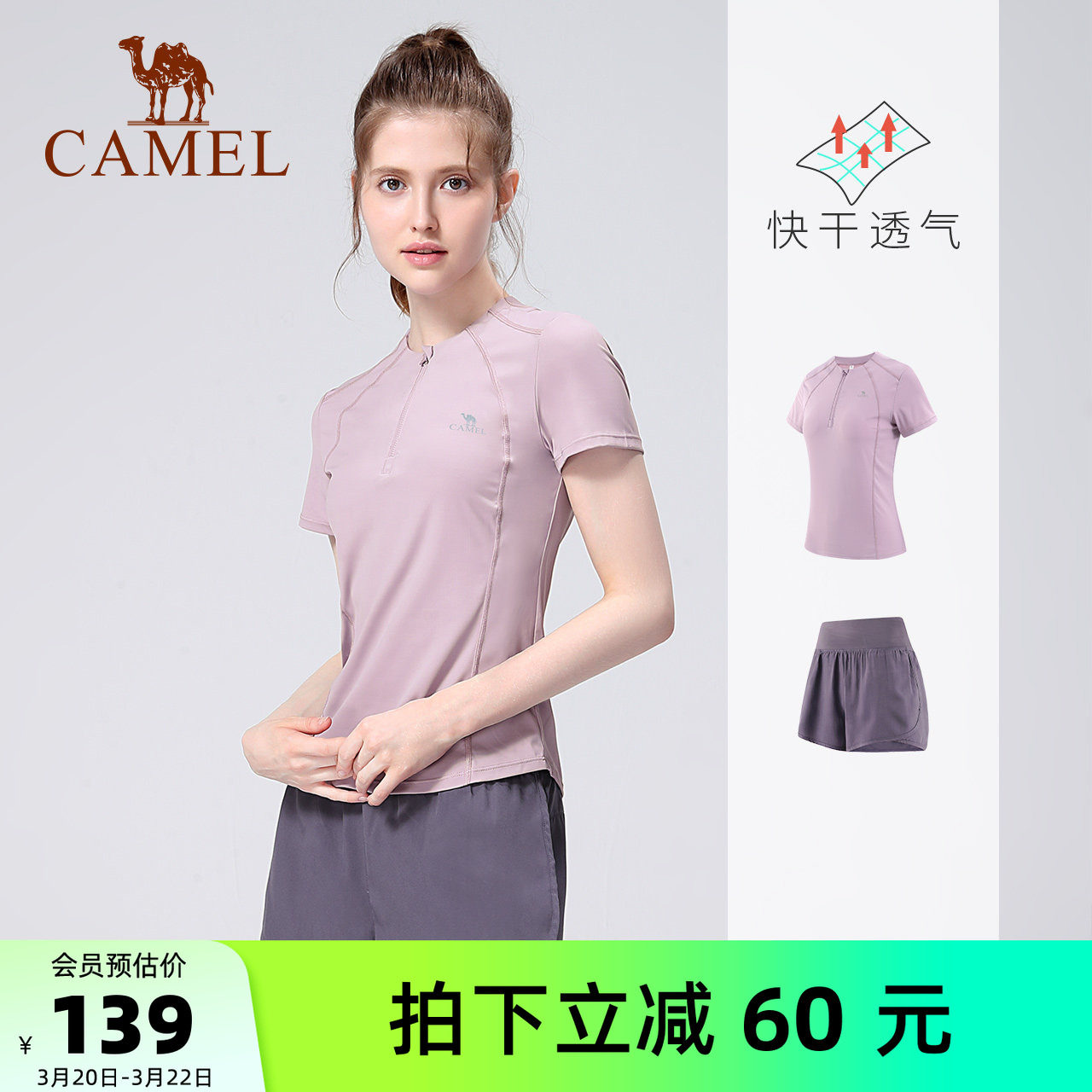 骆驼瑜伽服套装女夏季薄款跑步服健身房运动服两件套健身衣服短袖