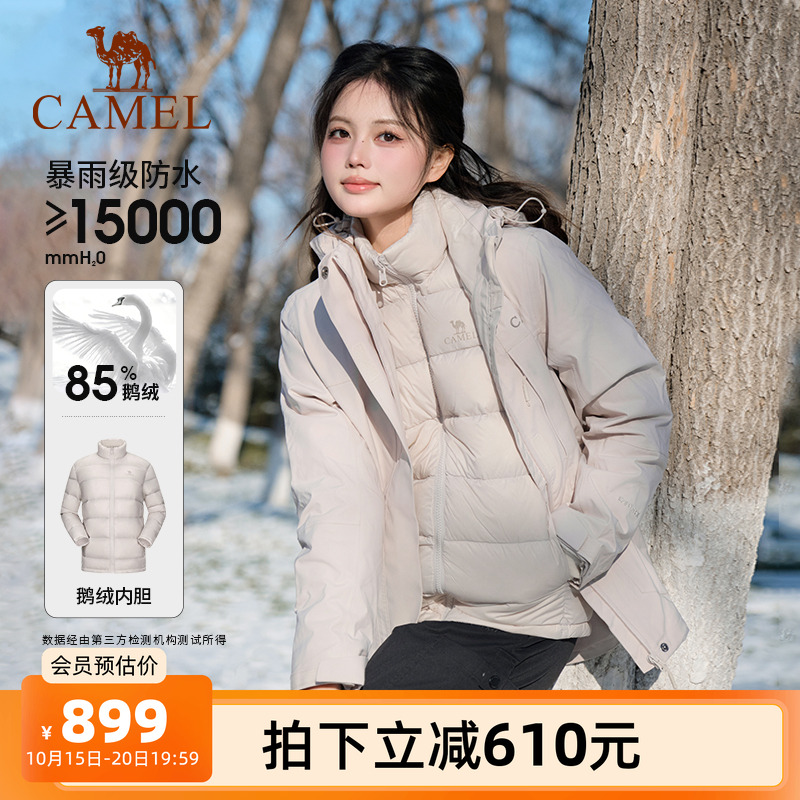 骆驼大朵鹅绒冲锋衣女三合一外套加厚御寒羽绒服户外防水登山服男