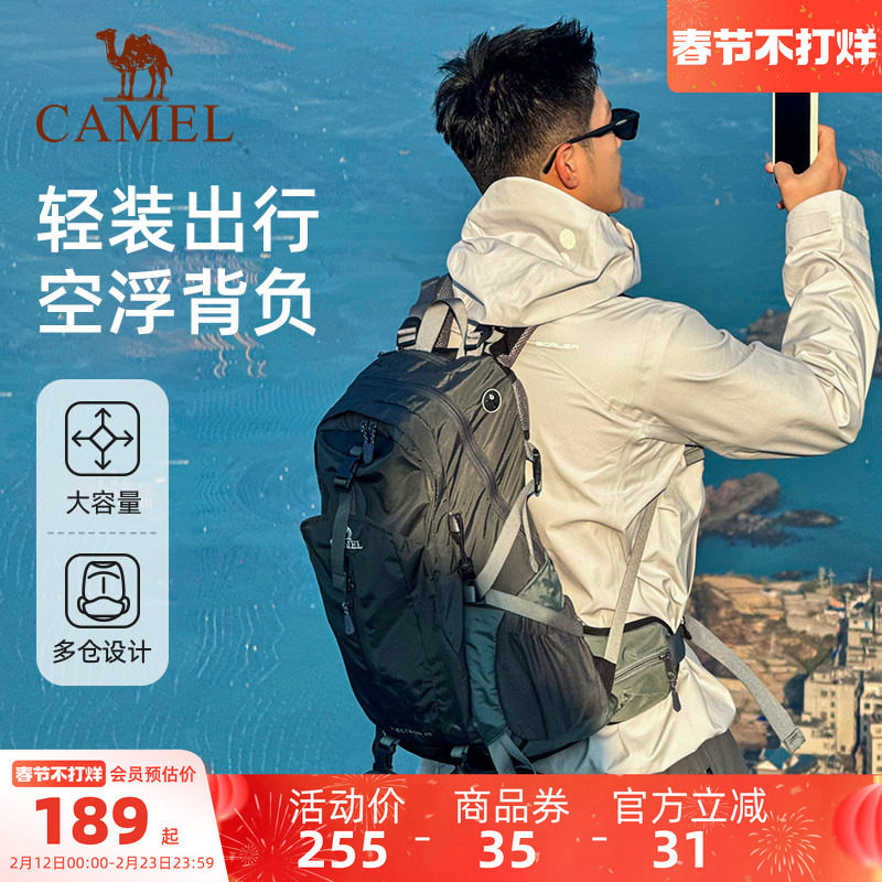 【38L可选】骆驼户外登山包大容量背负专业双肩包旅游旅行背包