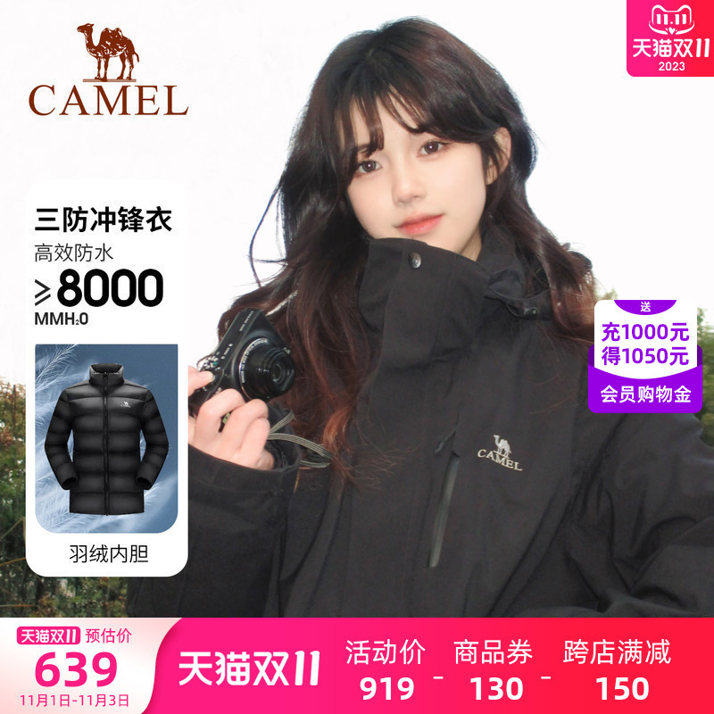 骆驼女装三防羽绒服冲锋衣2023冬季可拆卸羽绒内胆户外休闲两件套