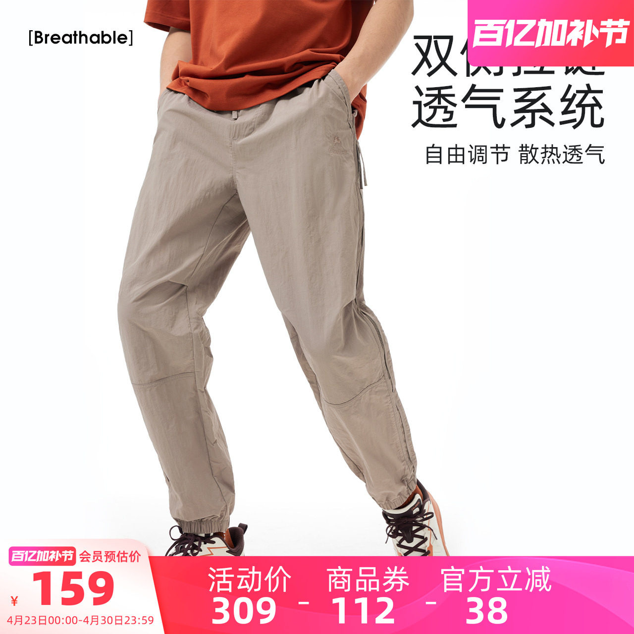 骆驼男装休闲裤男款直筒夏季凉感速干防晒户外运动跑步长裤束脚裤