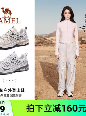 迪丽热巴同款骆驼凯旋2代登山鞋女士2026春夏季透气户外徒步鞋男