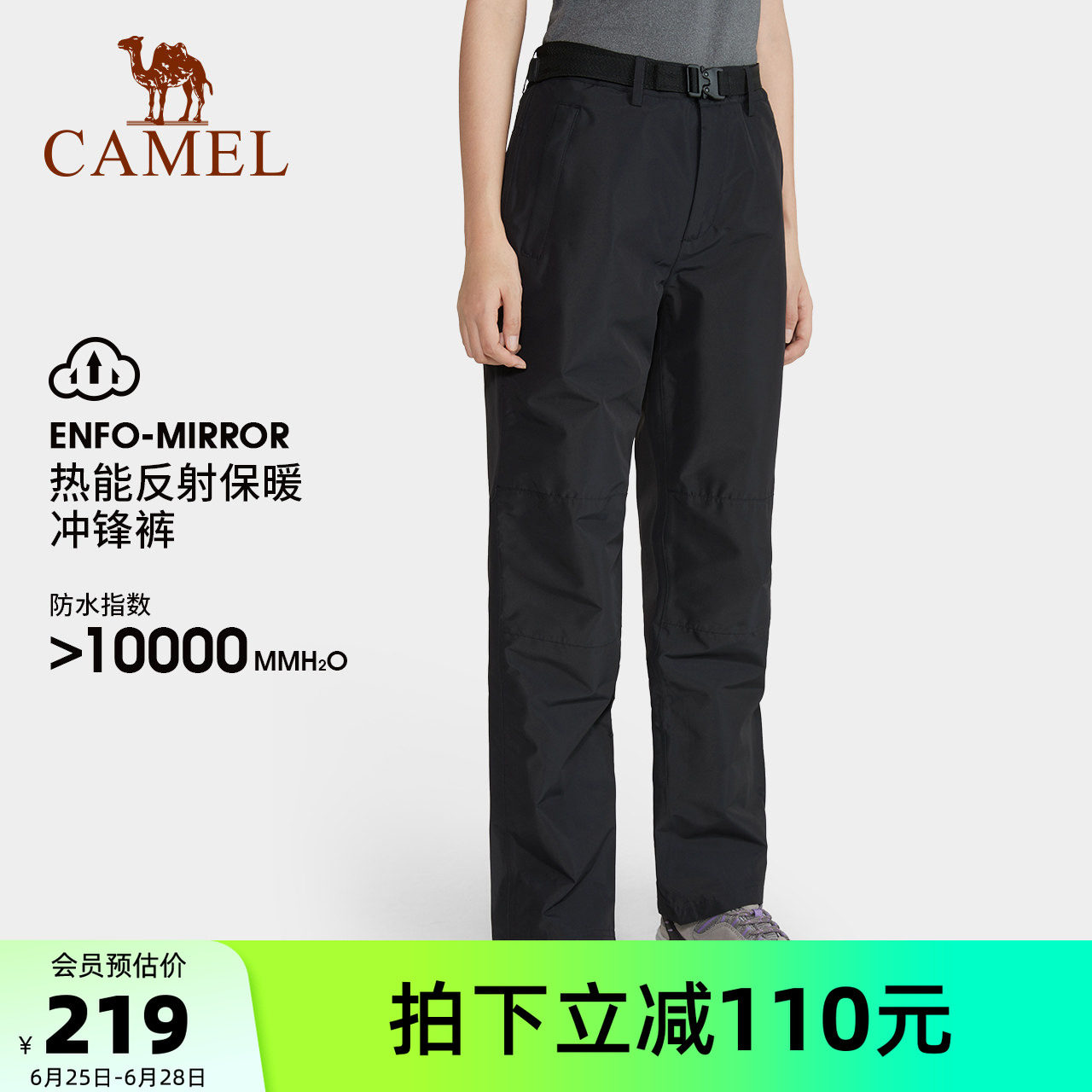 CAMEL骆驼户外冲锋裤男女款春秋加绒加厚登山裤防风防水长裤