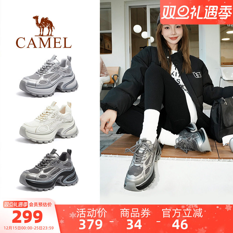 骆驼户外休闲女鞋2025冬季新款时尚厚底银色炫酷老爹鞋增高运动鞋