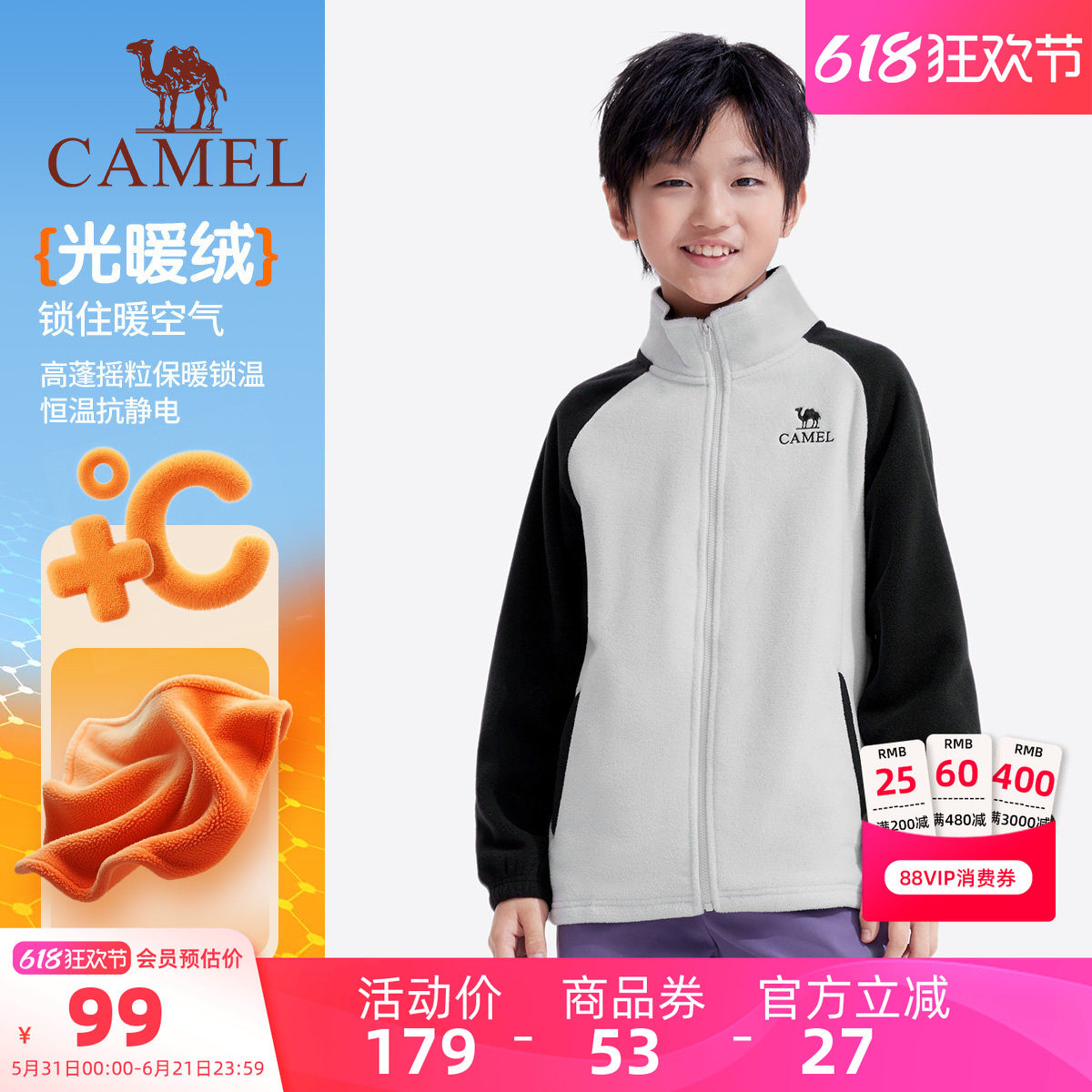 小骆驼男童摇粒绒外套户外休闲保暖中大童立领上衣休闲儿童抓绒衣