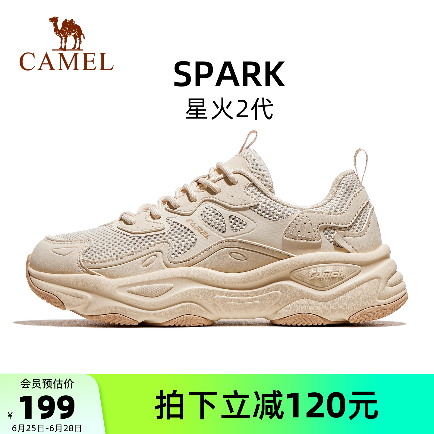 骆驼运动鞋2026春季新款星火2.0透气防滑休闲舒适复古老爹鞋女