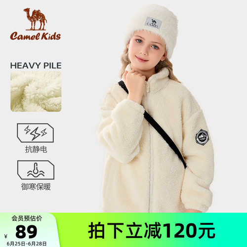 Camel/骆驼女童摇粒绒男童外套