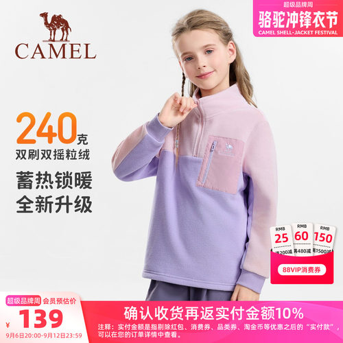 骆驼儿童抓绒衣立领半拉链上衣