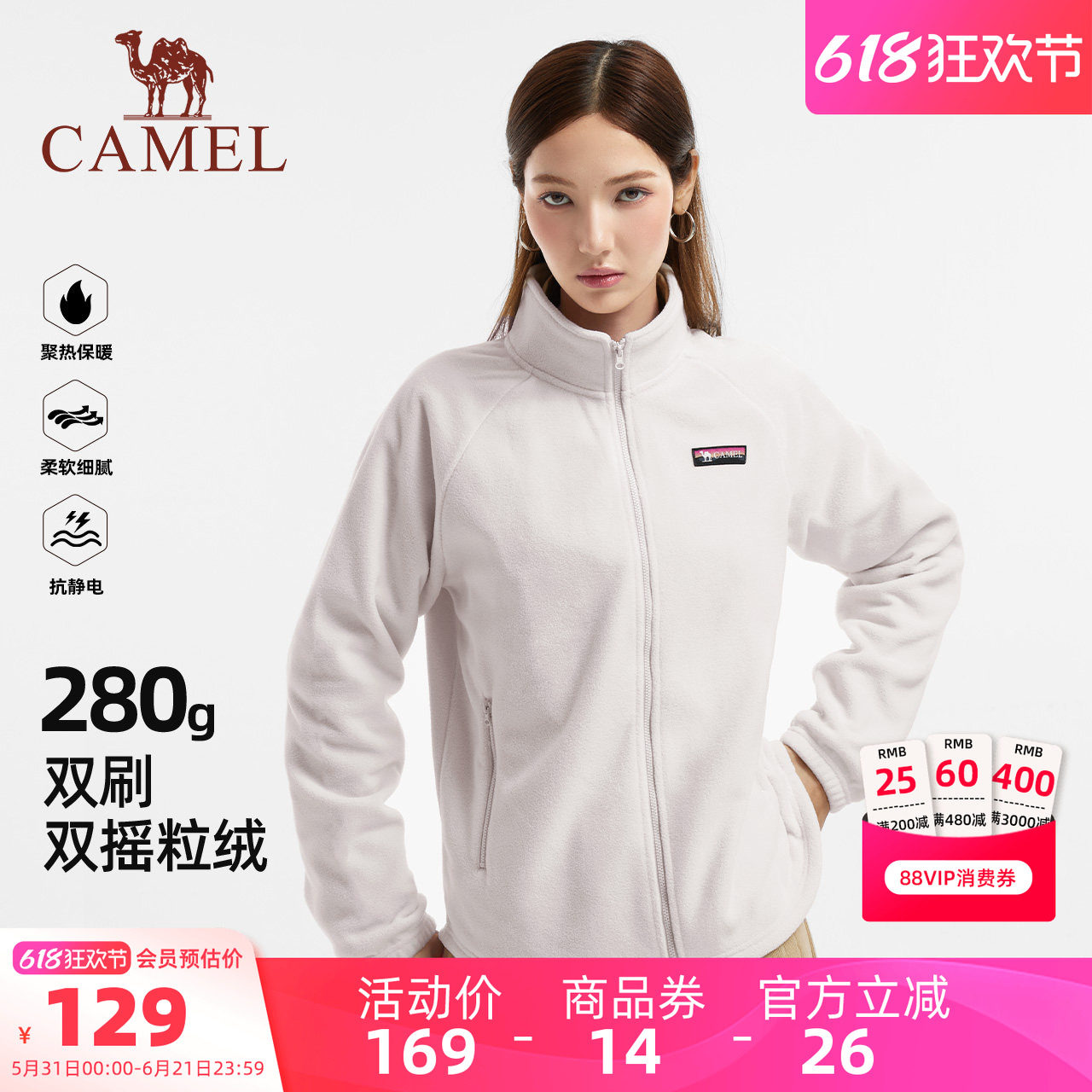 骆驼女装抓绒外套2026春秋冲锋衣内胆外套百搭加绒保暖休闲外套女