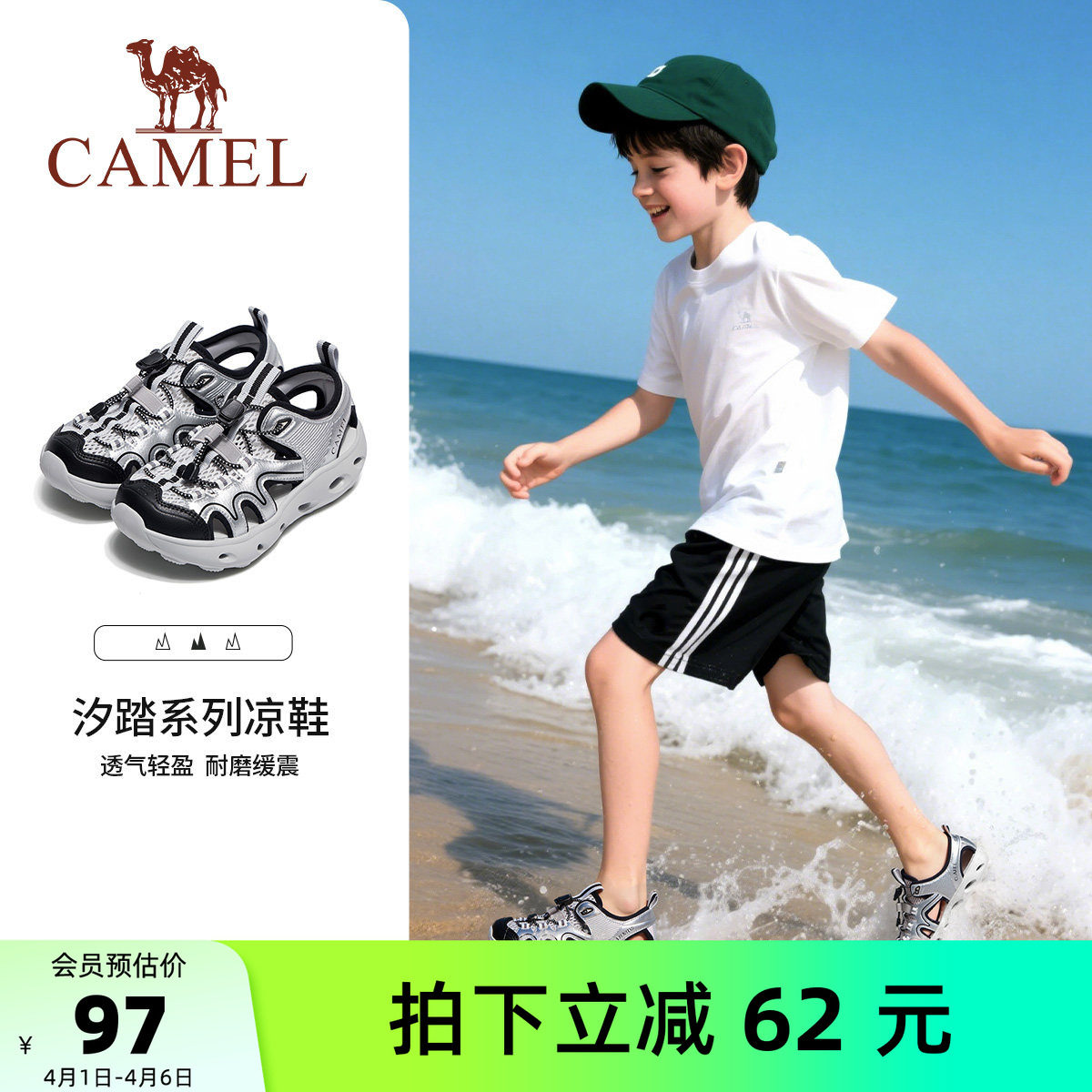 清仓小骆驼儿童凉鞋2026新款软底男孩防滑鞋子包头网鞋男童沙滩鞋