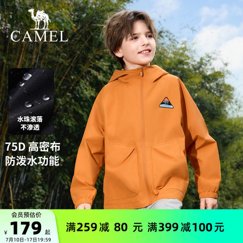 骆驼儿童夹克户外男童运动登山服