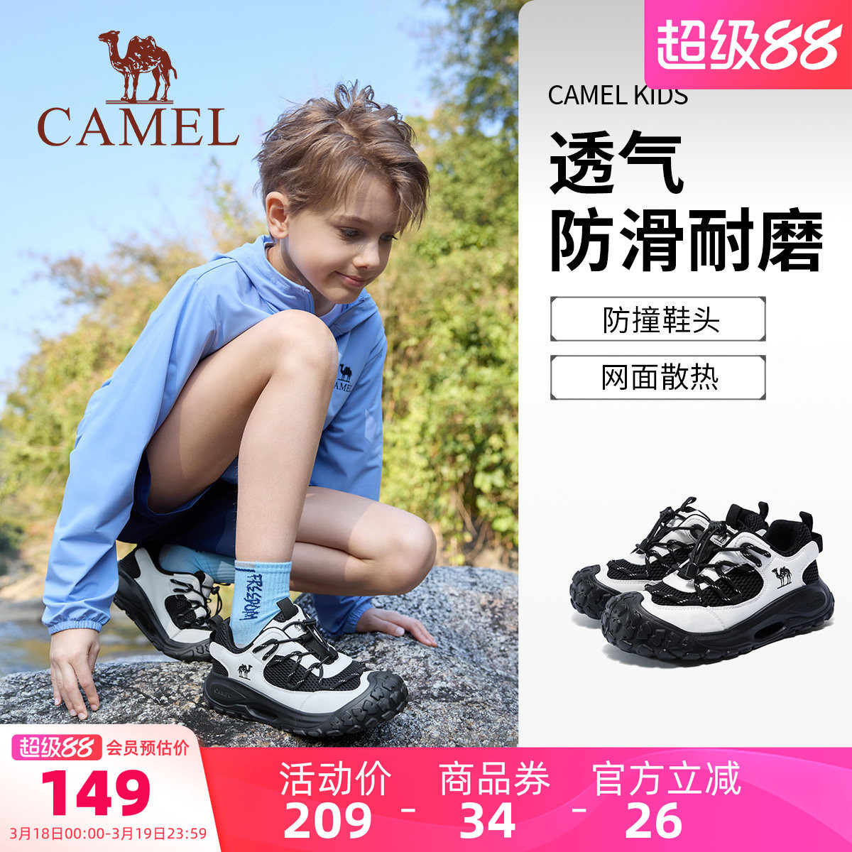 【萌芽】骆驼男童运动鞋夏季防滑登山鞋中大童软底跑步鞋儿童鞋子