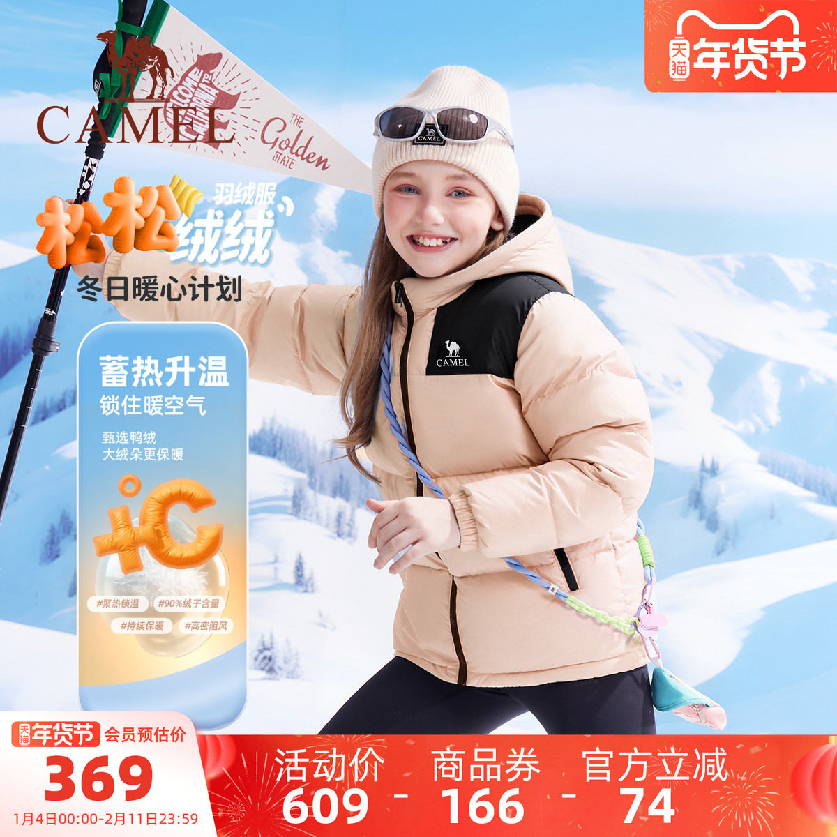 小骆驼儿童羽绒服轻薄款冬2025新款女童保暖面包服连帽男童外套潮