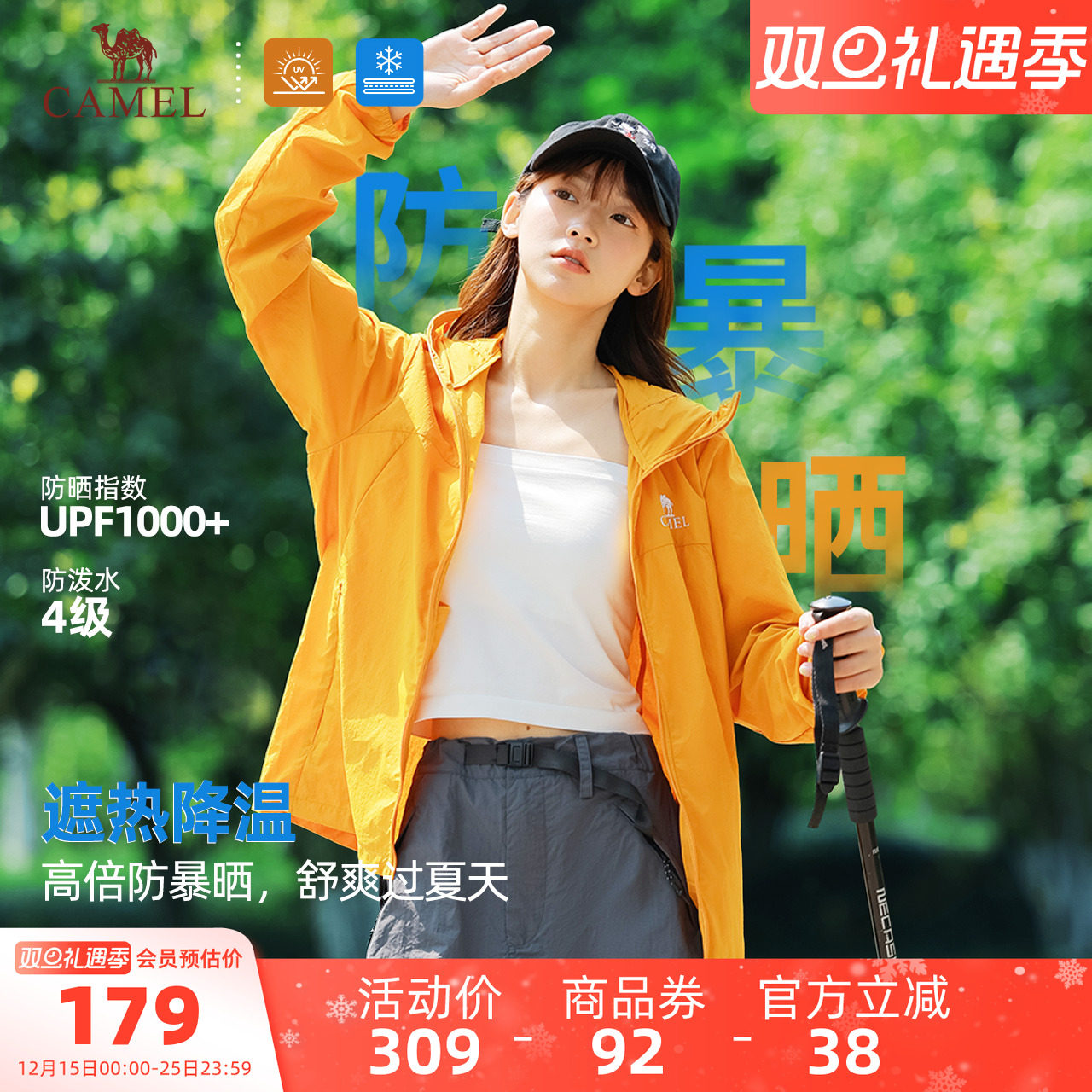 骆驼沐光女装防晒衣2025夏季新款轻薄防紫外线透气宽松凉感防晒服