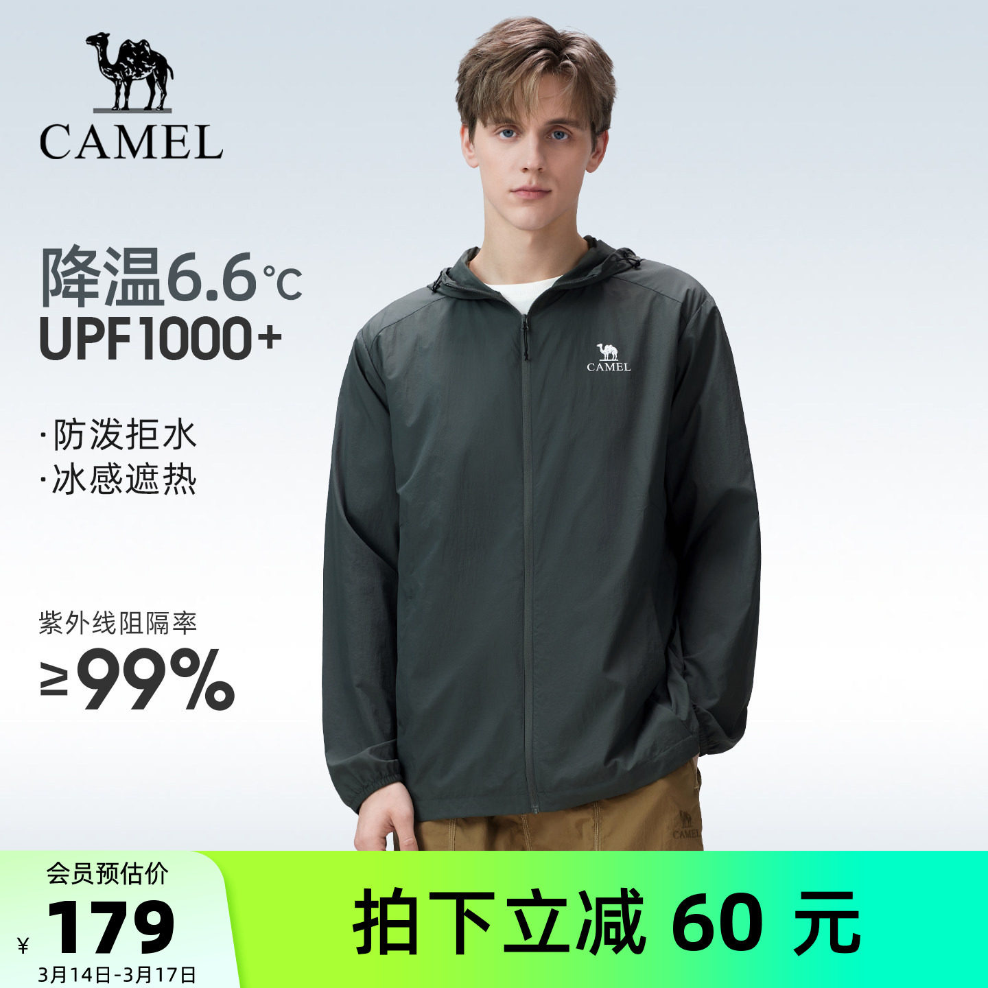 骆驼户外原纱防晒衣2026春夏新款男款upf1000凉感防泼水运