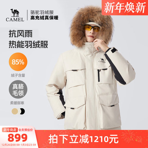 骆驼户外羽绒服2025冬季女款男款真貉子毛领加厚抗风雨外套