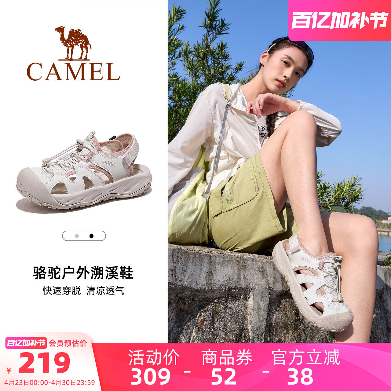 骆驼溯溪鞋夏季女凉鞋沙滩防滑防撞透气轻便缓震厚底涉水鞋户外鞋