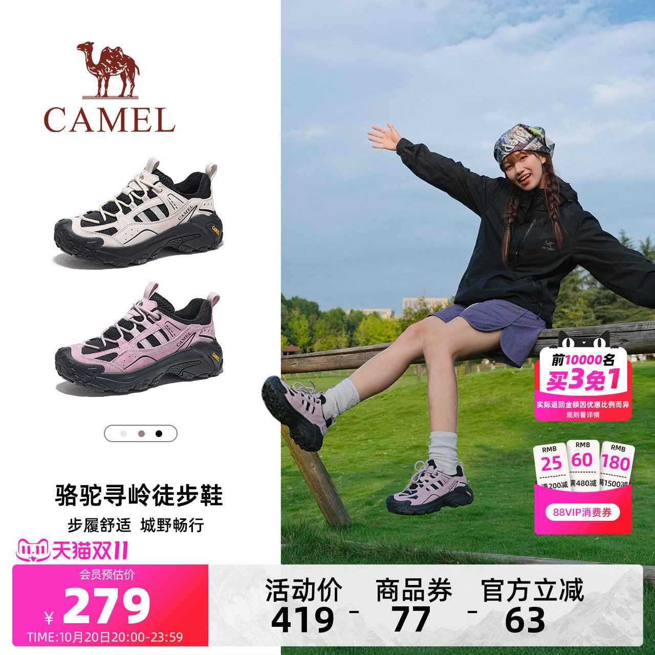 Camel/骆驼户外登山运动老爹鞋