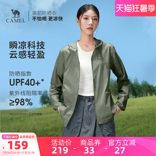 姐宠粉外套骆驼防晒夏季