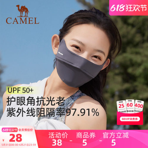 骆驼冰丝防晒口罩护眼角防晒