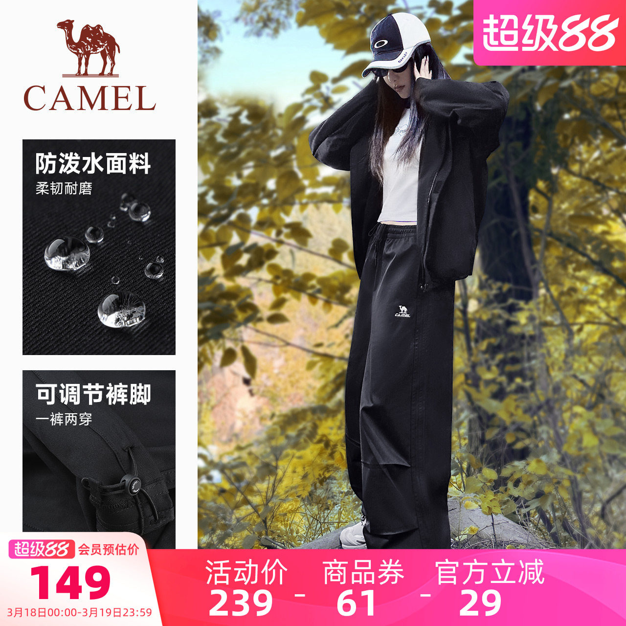 骆驼拓野运动工装裤女春季伞兵裤户外防泼水长裤徒步登山裤男